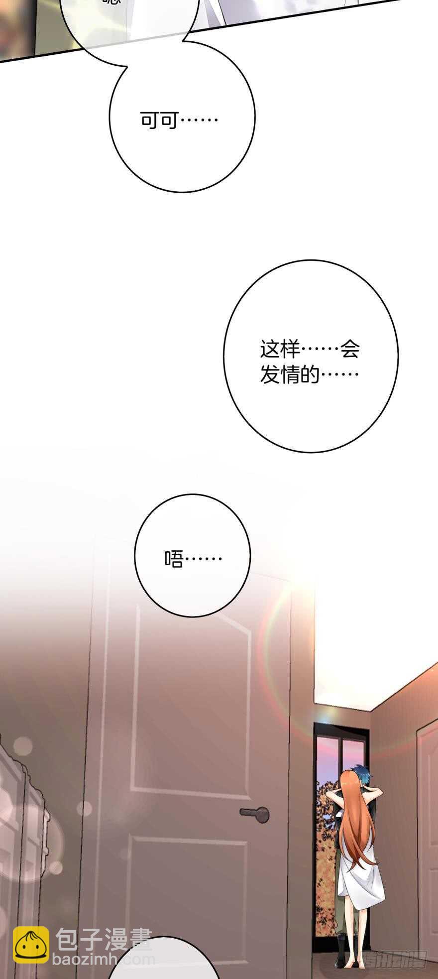 168话：担心你会痛43