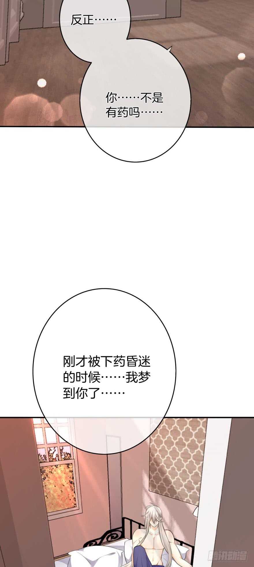 168话：担心你会痛44