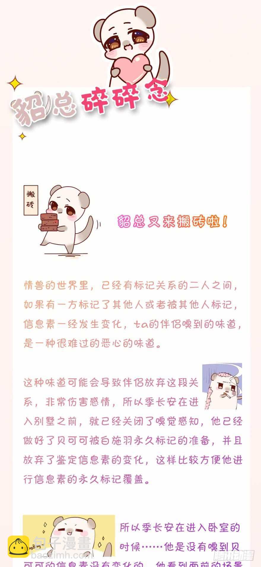 168话：担心你会痛47