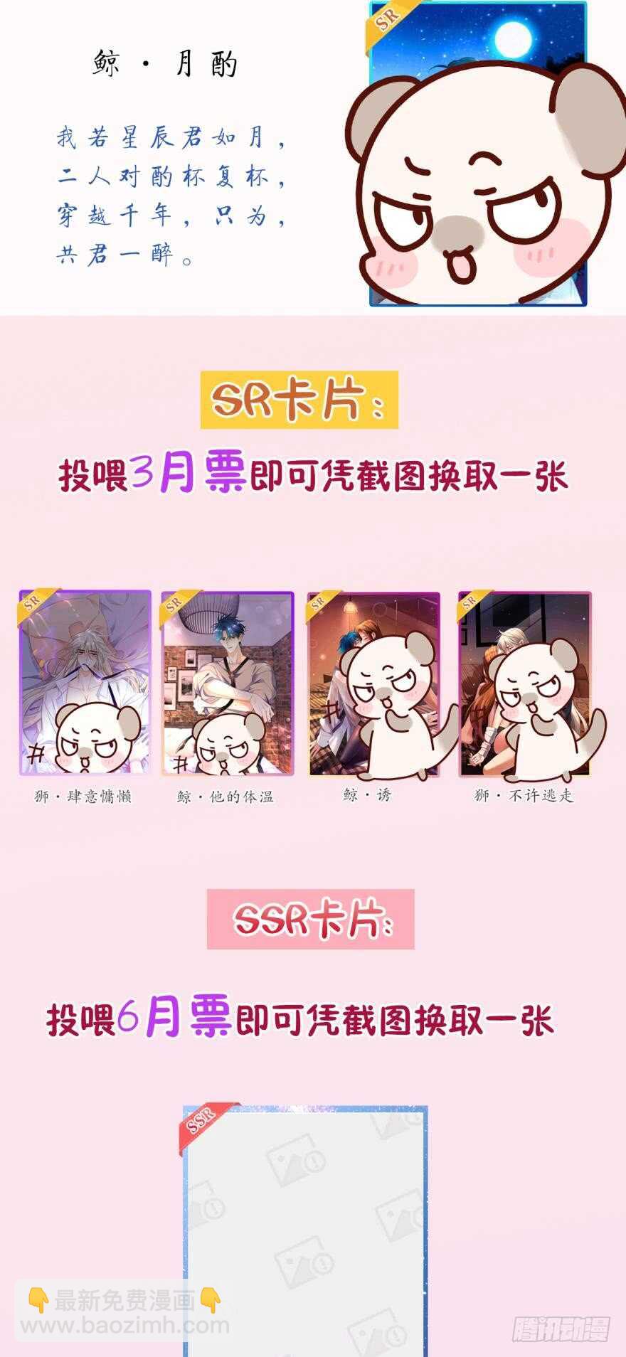 168话：担心你会痛49