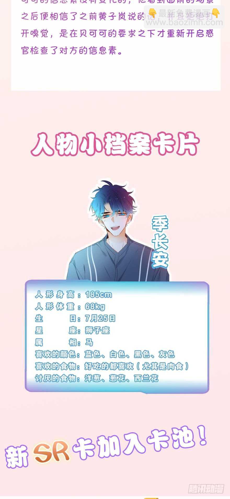 168话：担心你会痛52