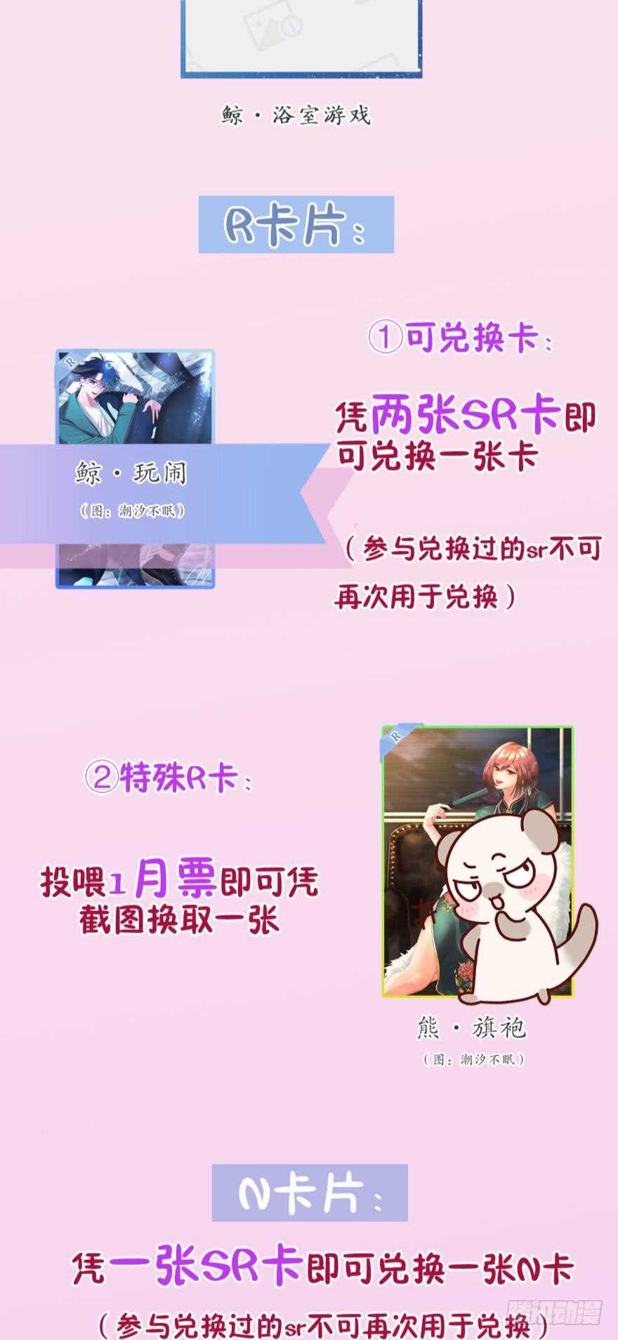 168话：担心你会痛54