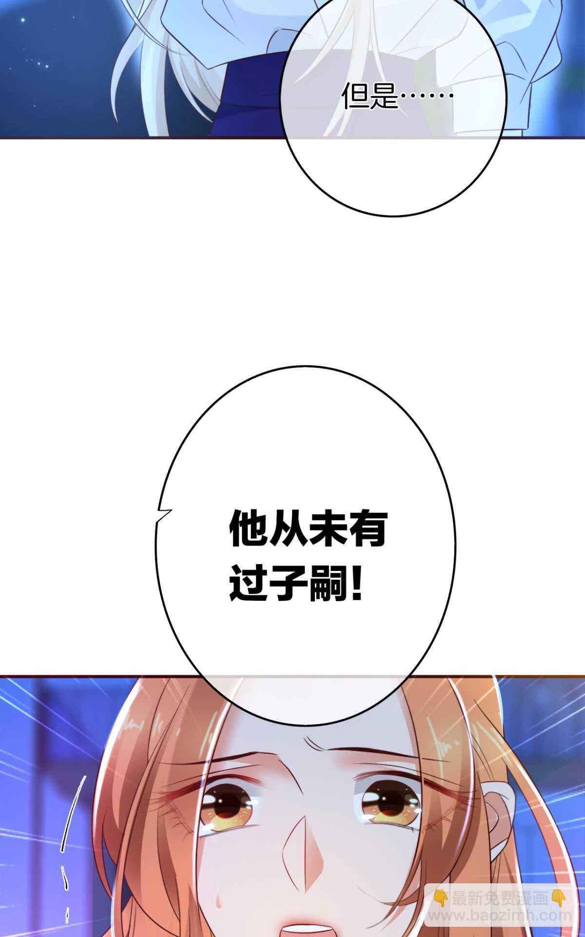 171话：我才是禽兽19