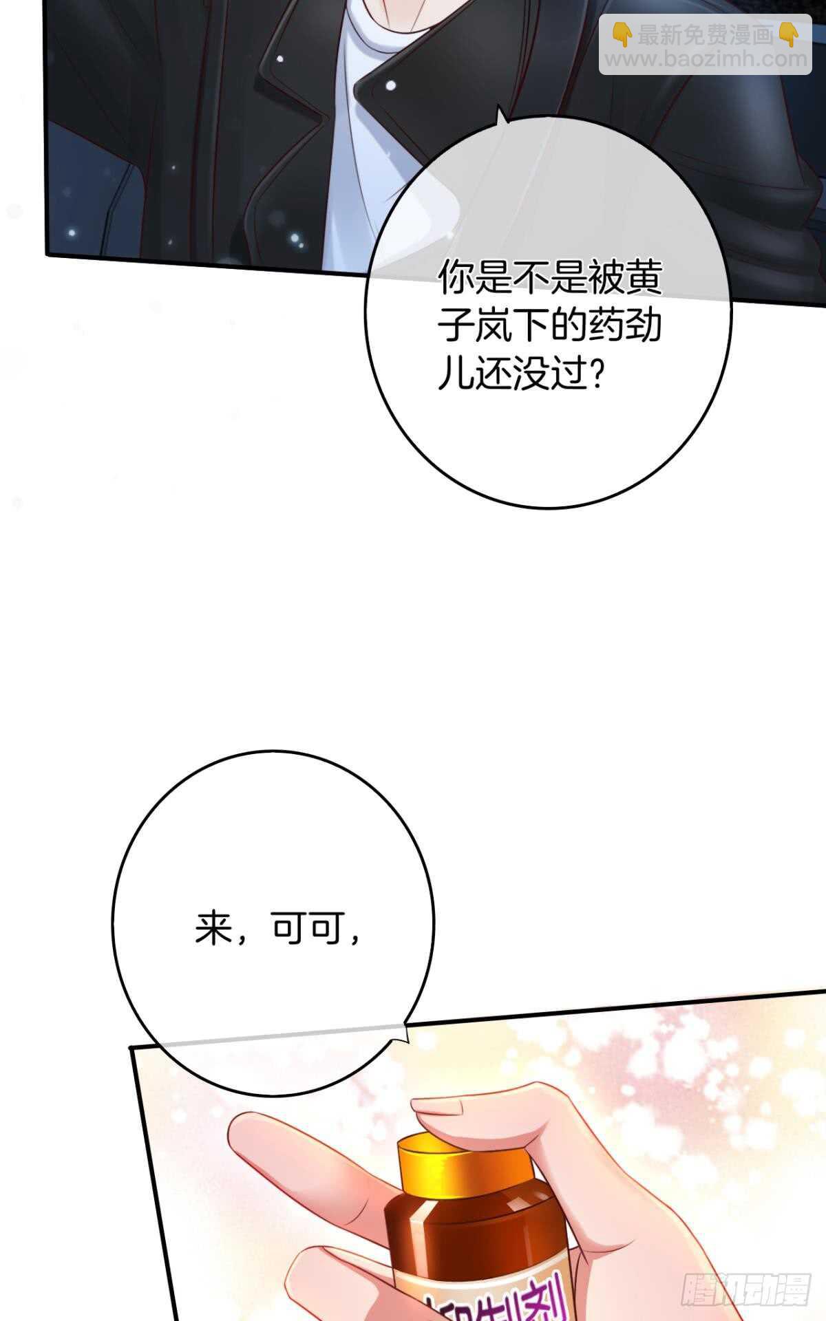 171话：我才是禽兽2