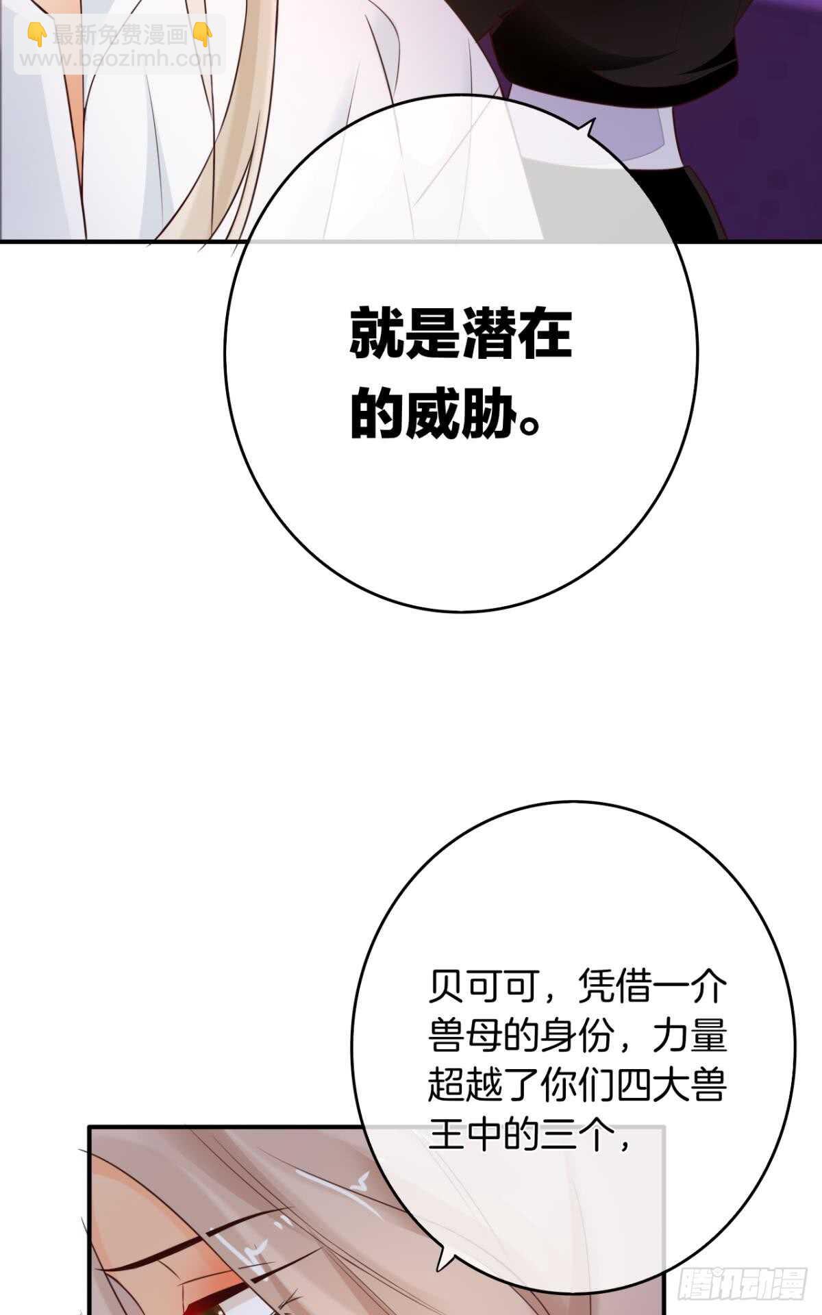 171话：我才是禽兽26