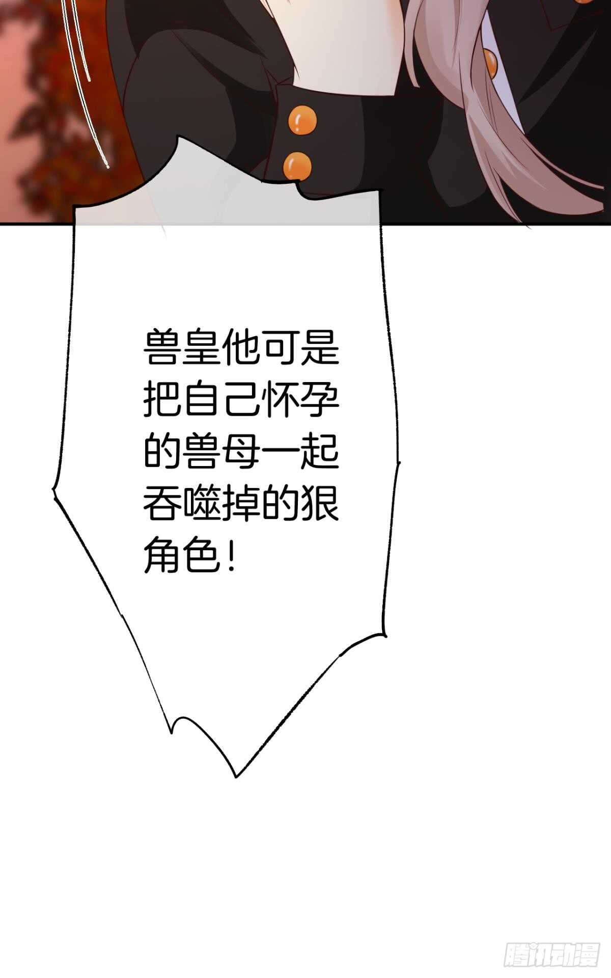 171话：我才是禽兽29