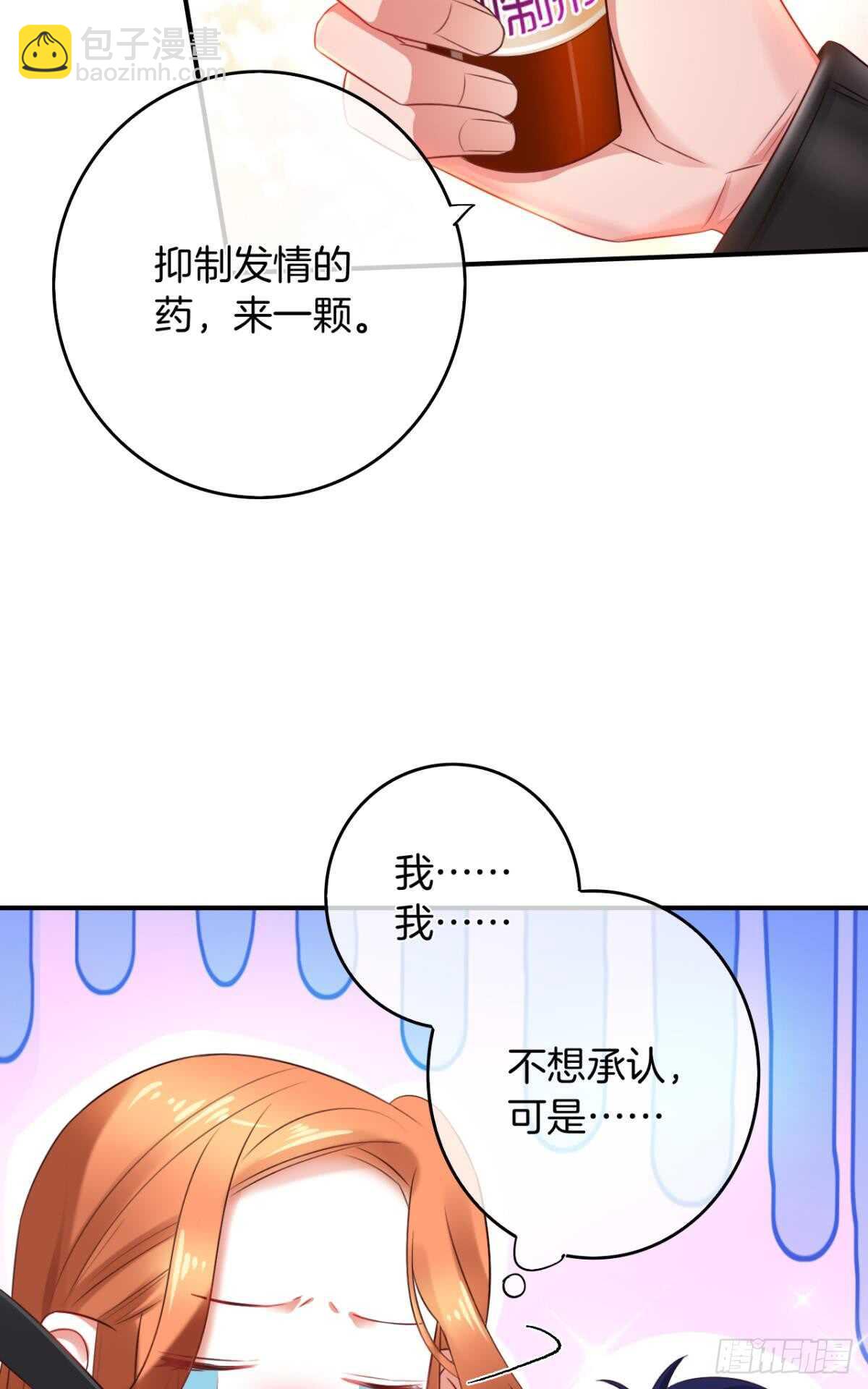 171话：我才是禽兽3