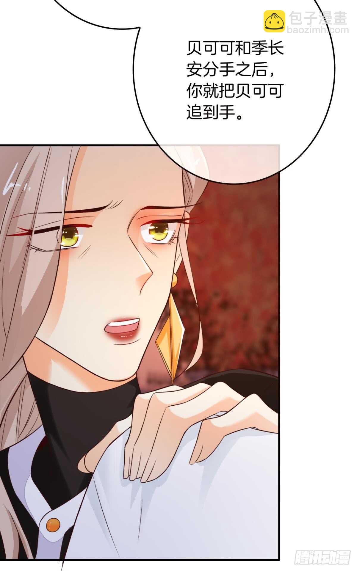 171话：我才是禽兽31