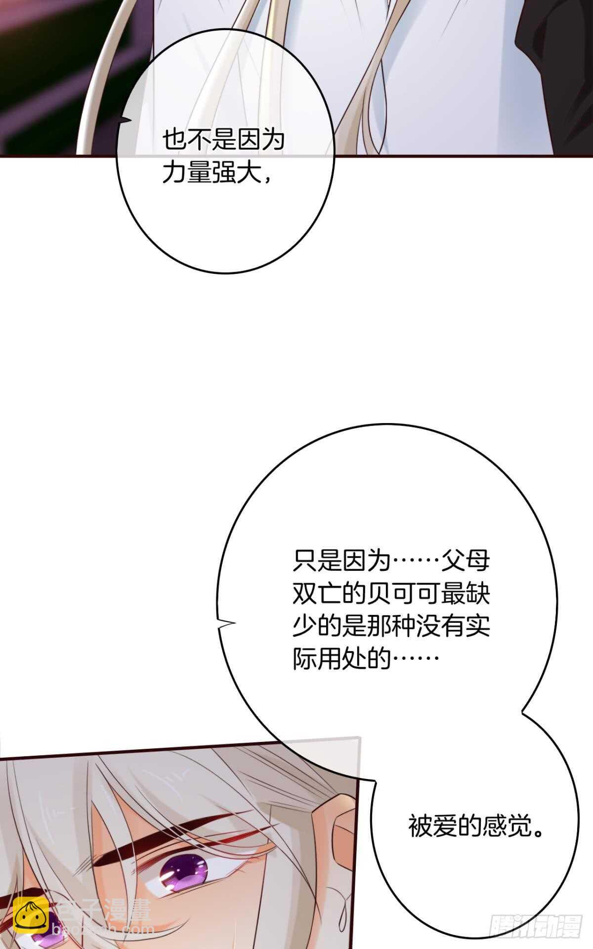 171话：我才是禽兽33