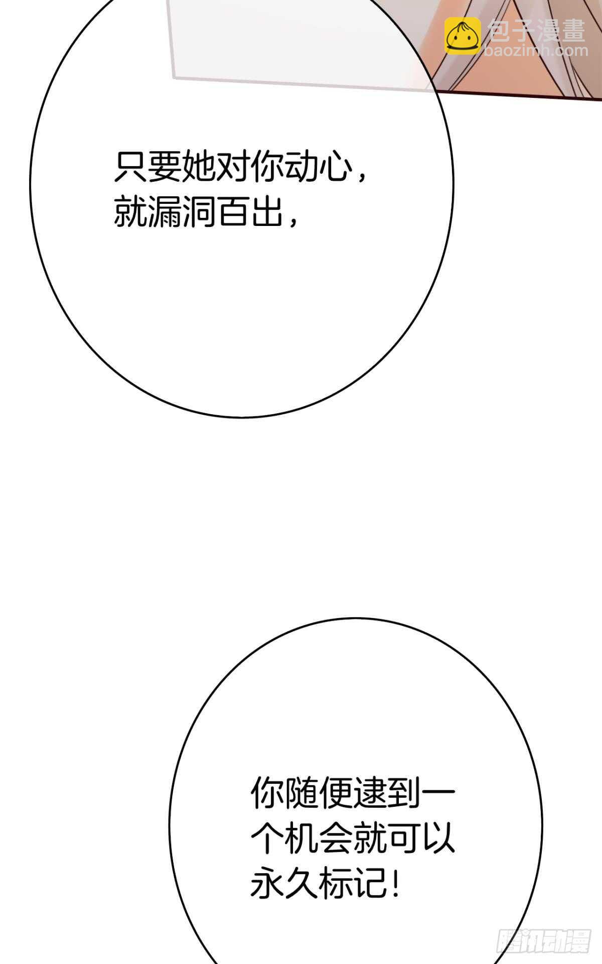171话：我才是禽兽38