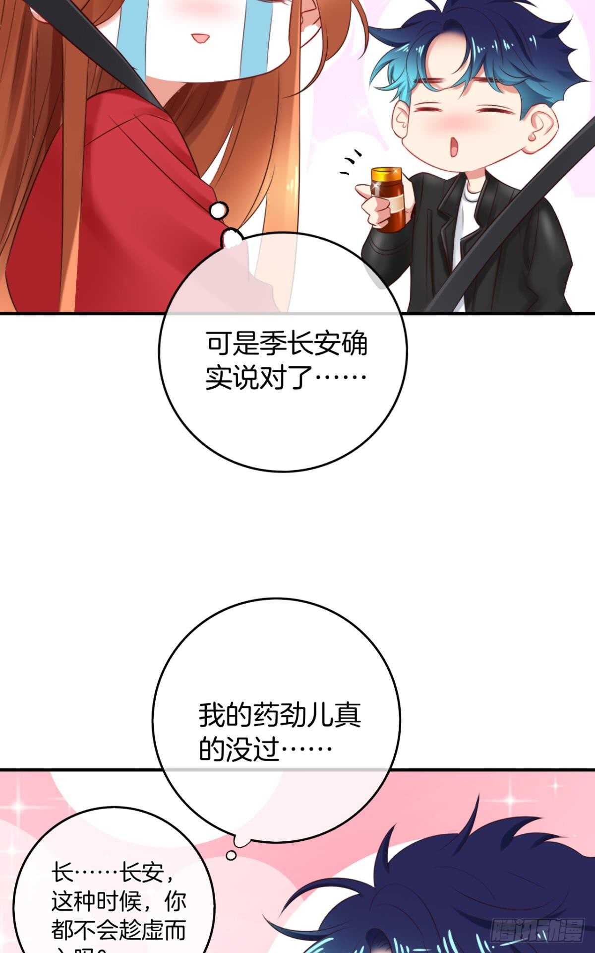 171话：我才是禽兽4