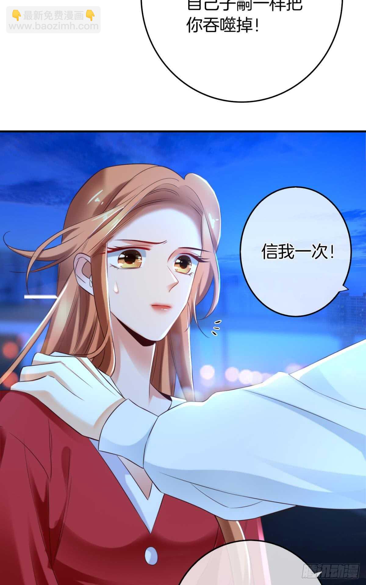 171话：我才是禽兽41