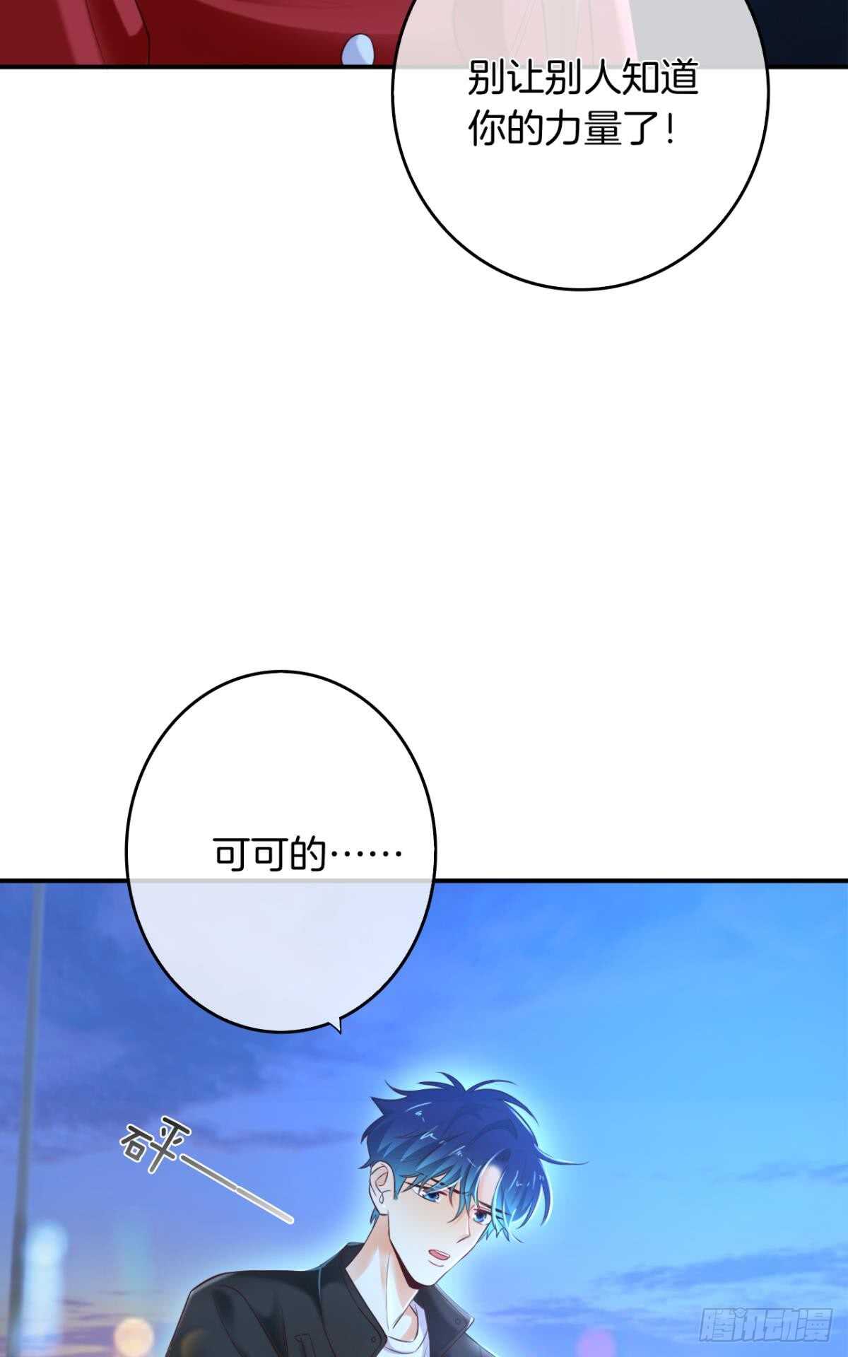 171话：我才是禽兽42