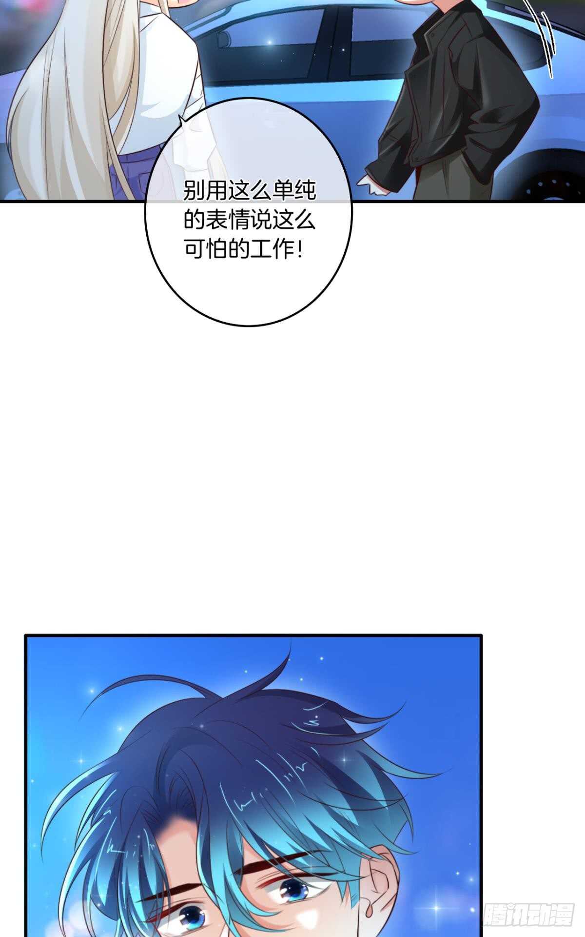 171话：我才是禽兽49
