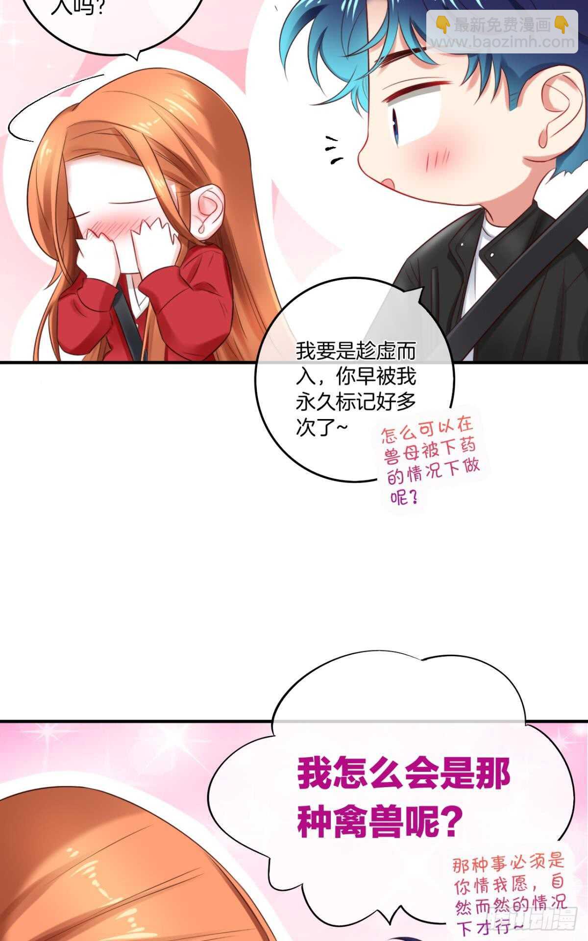 171话：我才是禽兽5