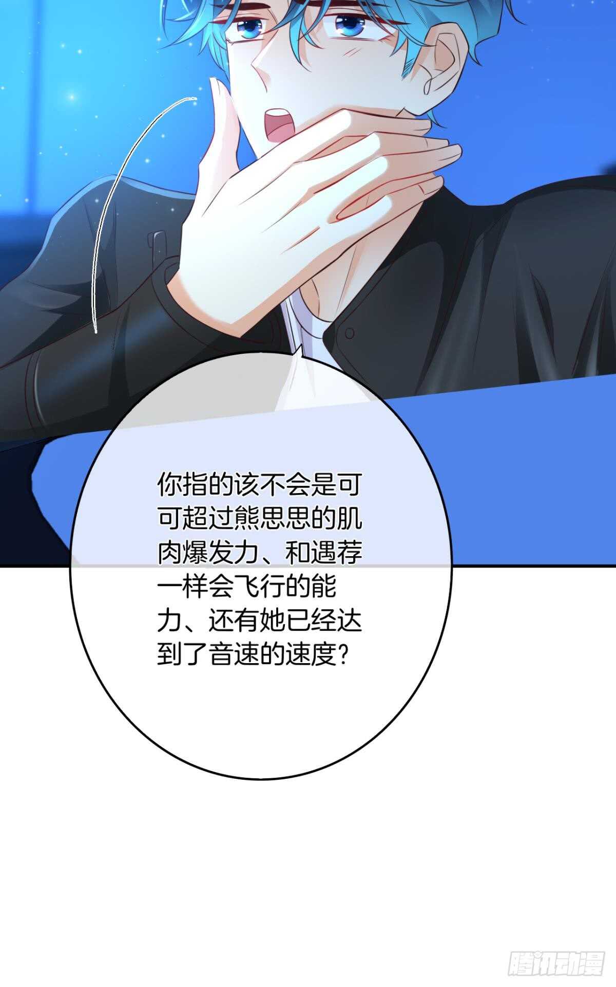 171话：我才是禽兽51