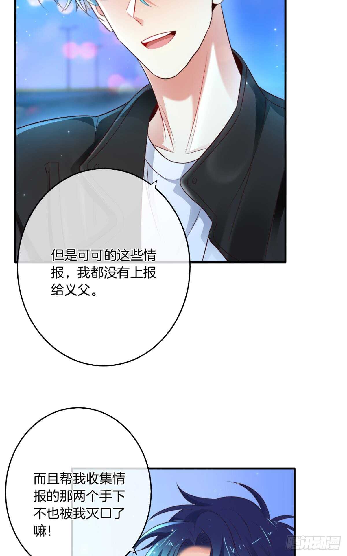 171话：我才是禽兽54