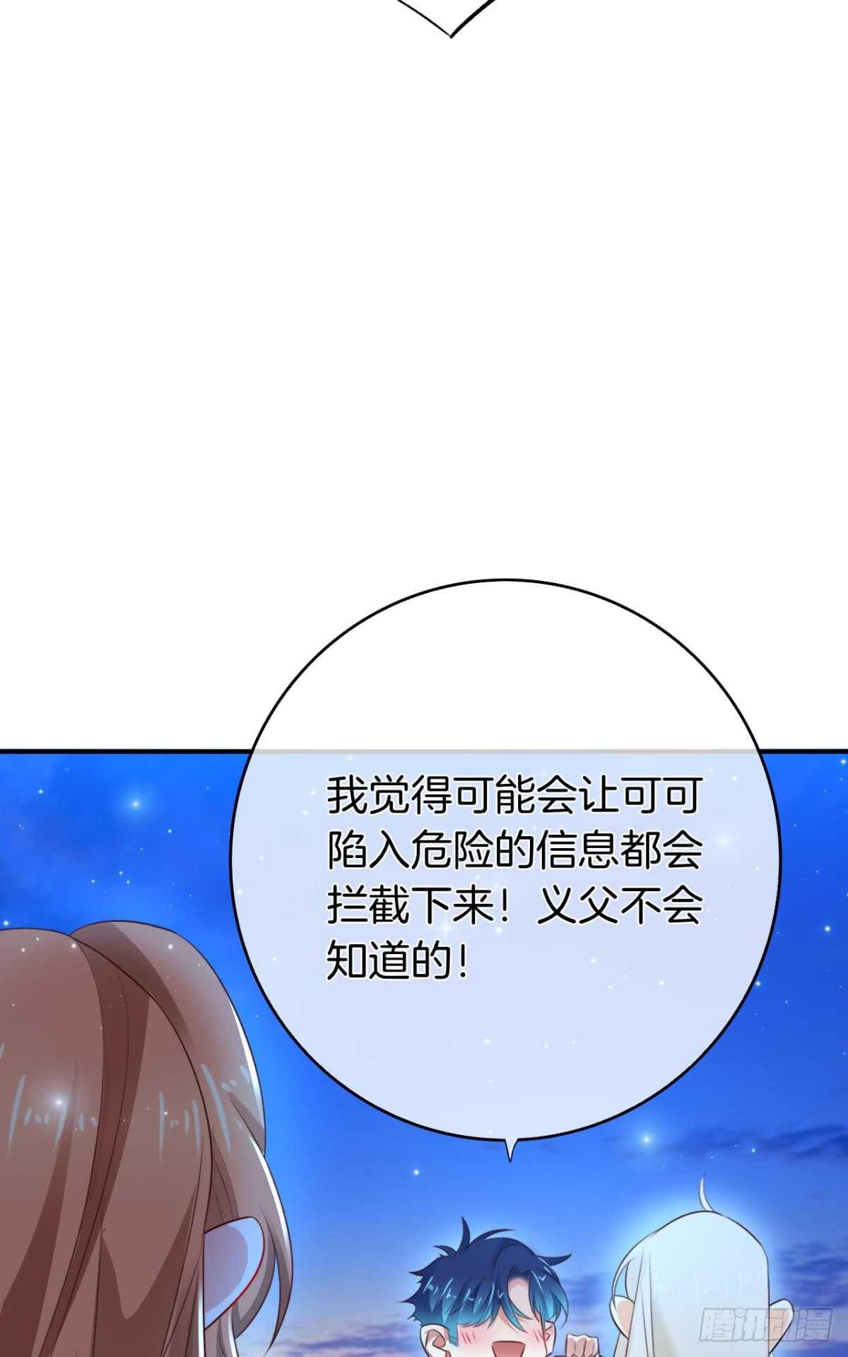 171话：我才是禽兽56
