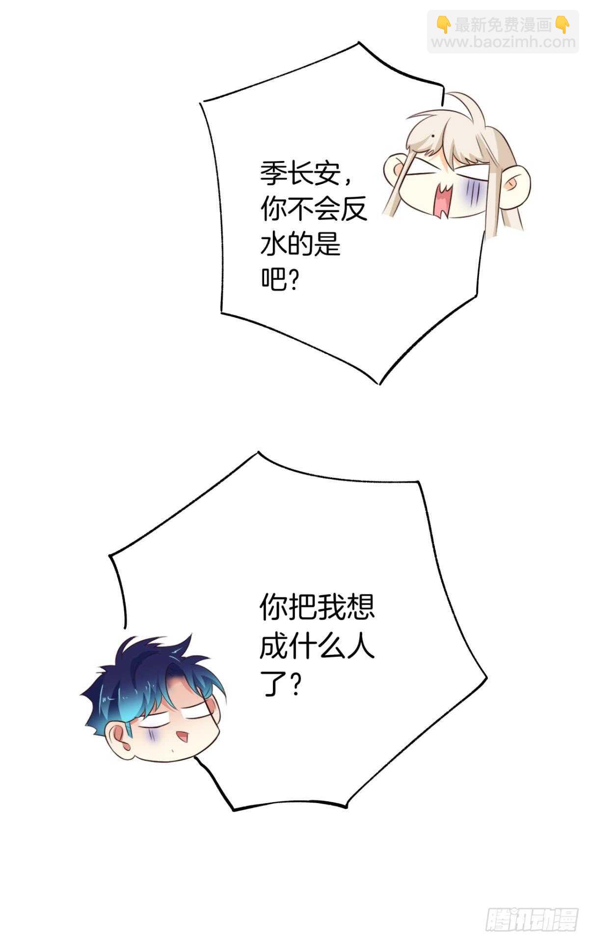 171话：我才是禽兽59