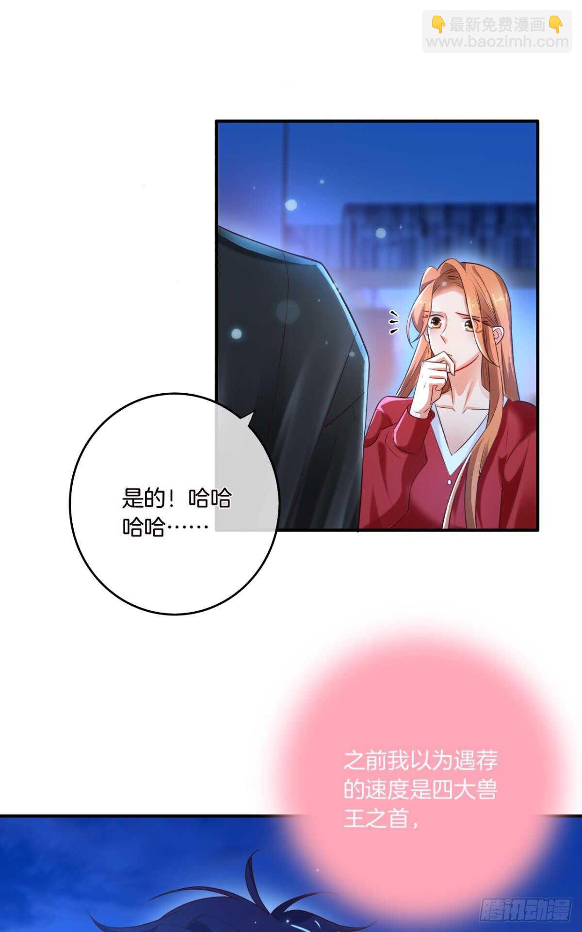 171话：我才是禽兽66
