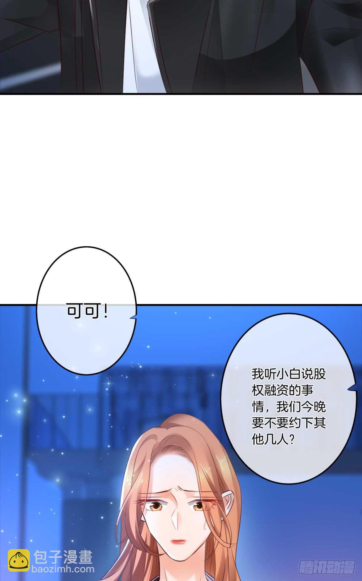171话：我才是禽兽69