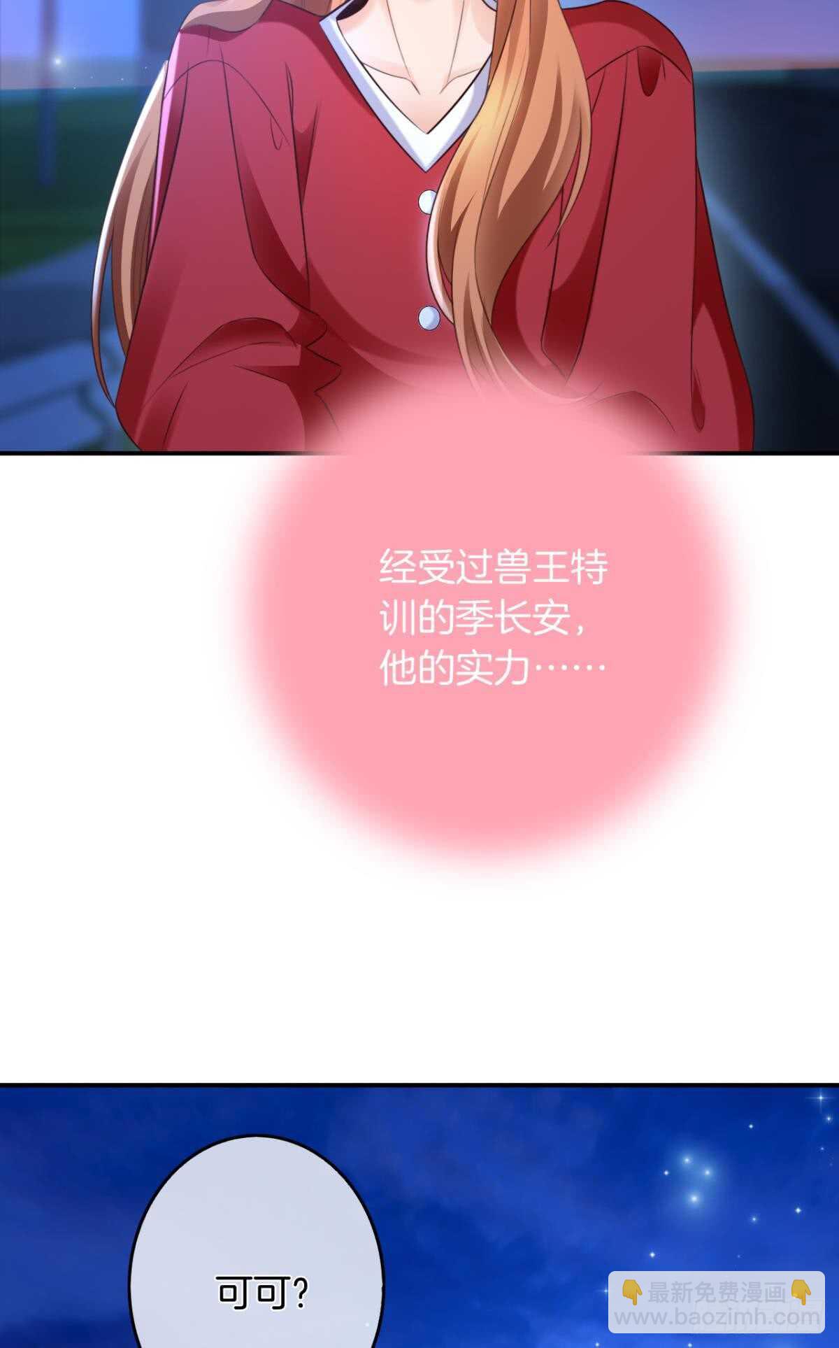 171话：我才是禽兽70