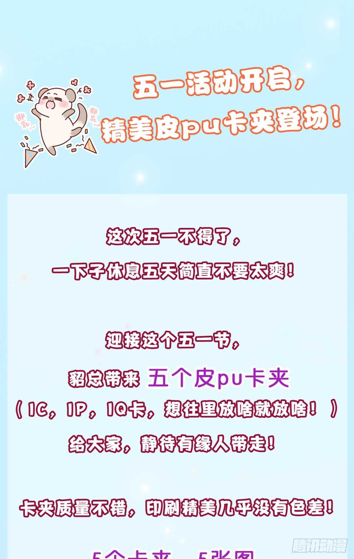 171话：我才是禽兽74