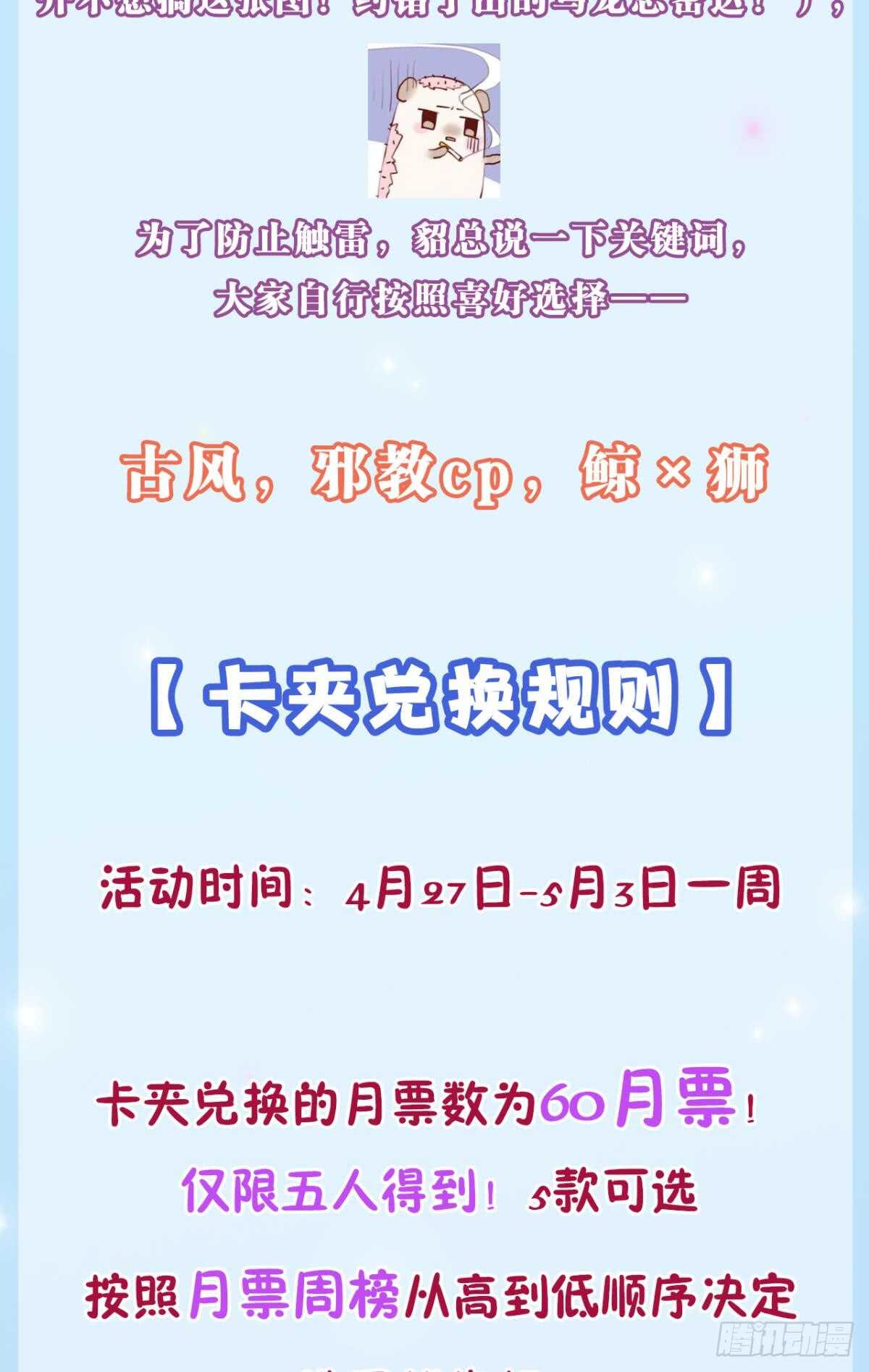171话：我才是禽兽76