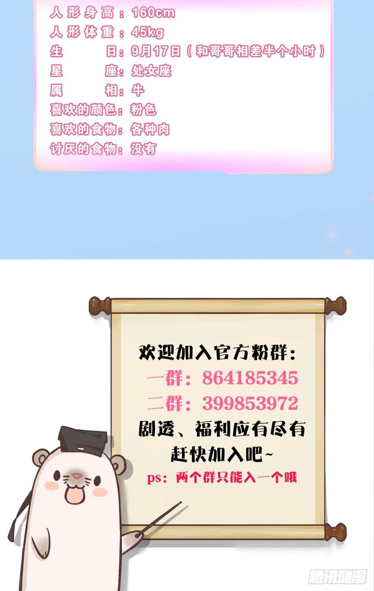 171话：我才是禽兽78