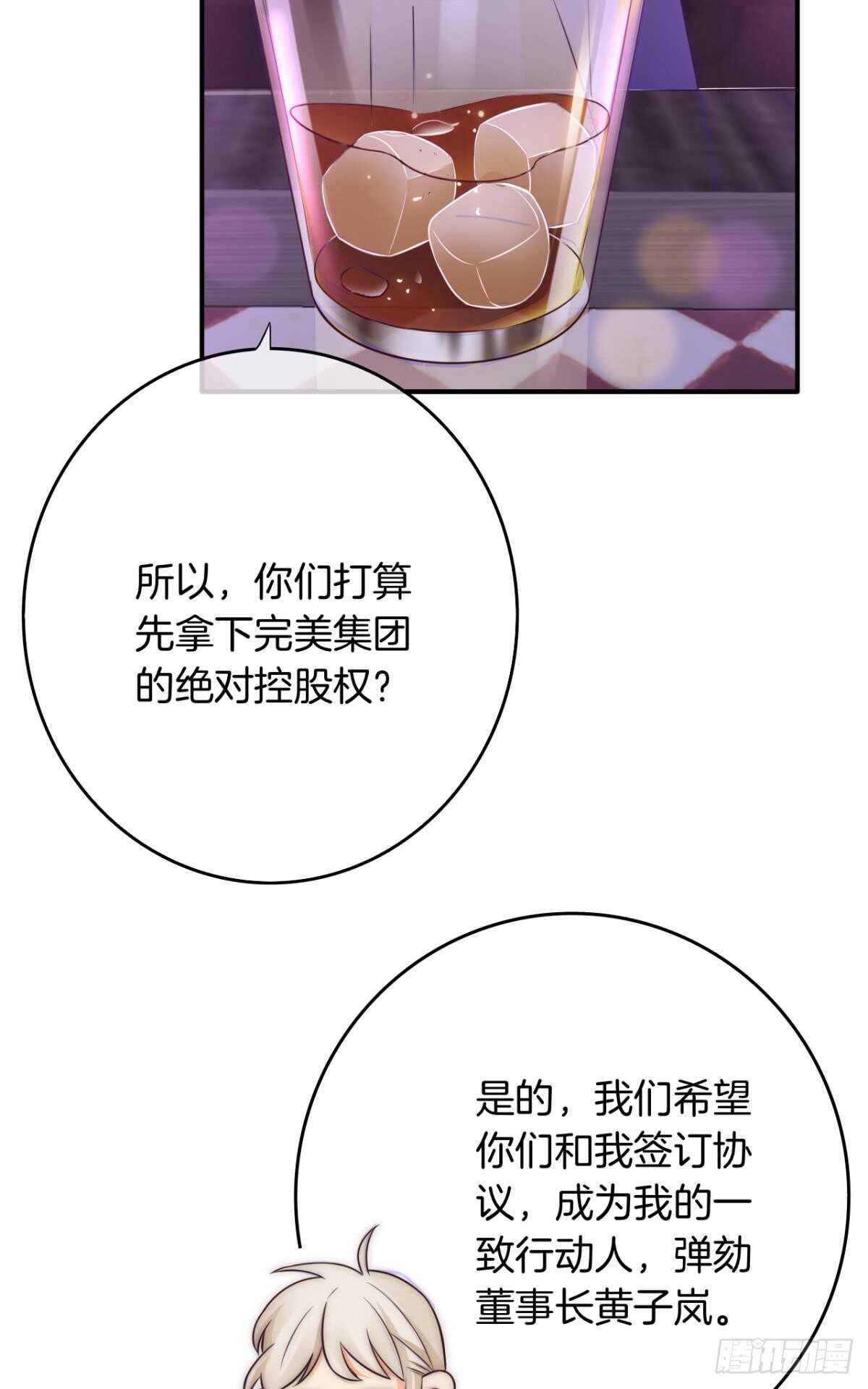 172话：无法拒绝嘛11