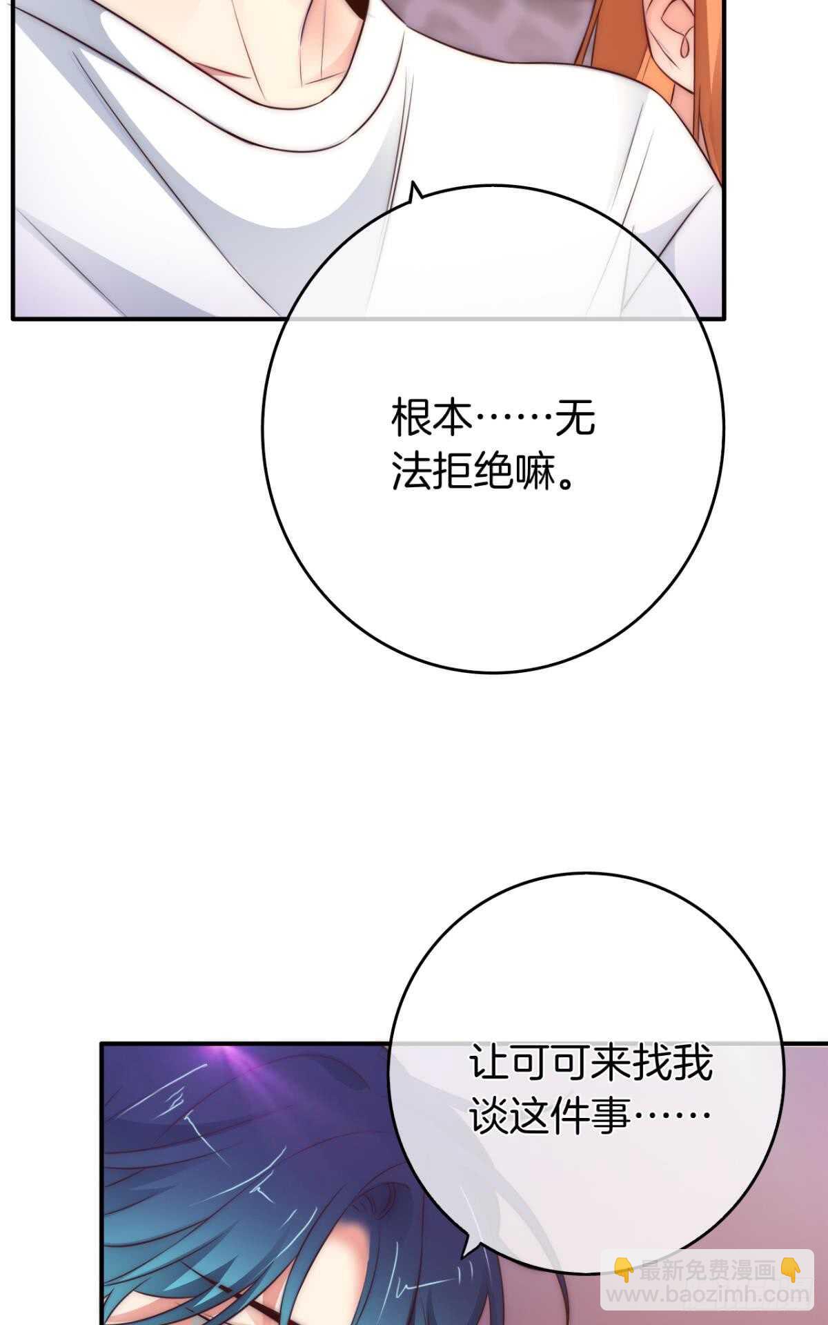 172话：无法拒绝嘛13