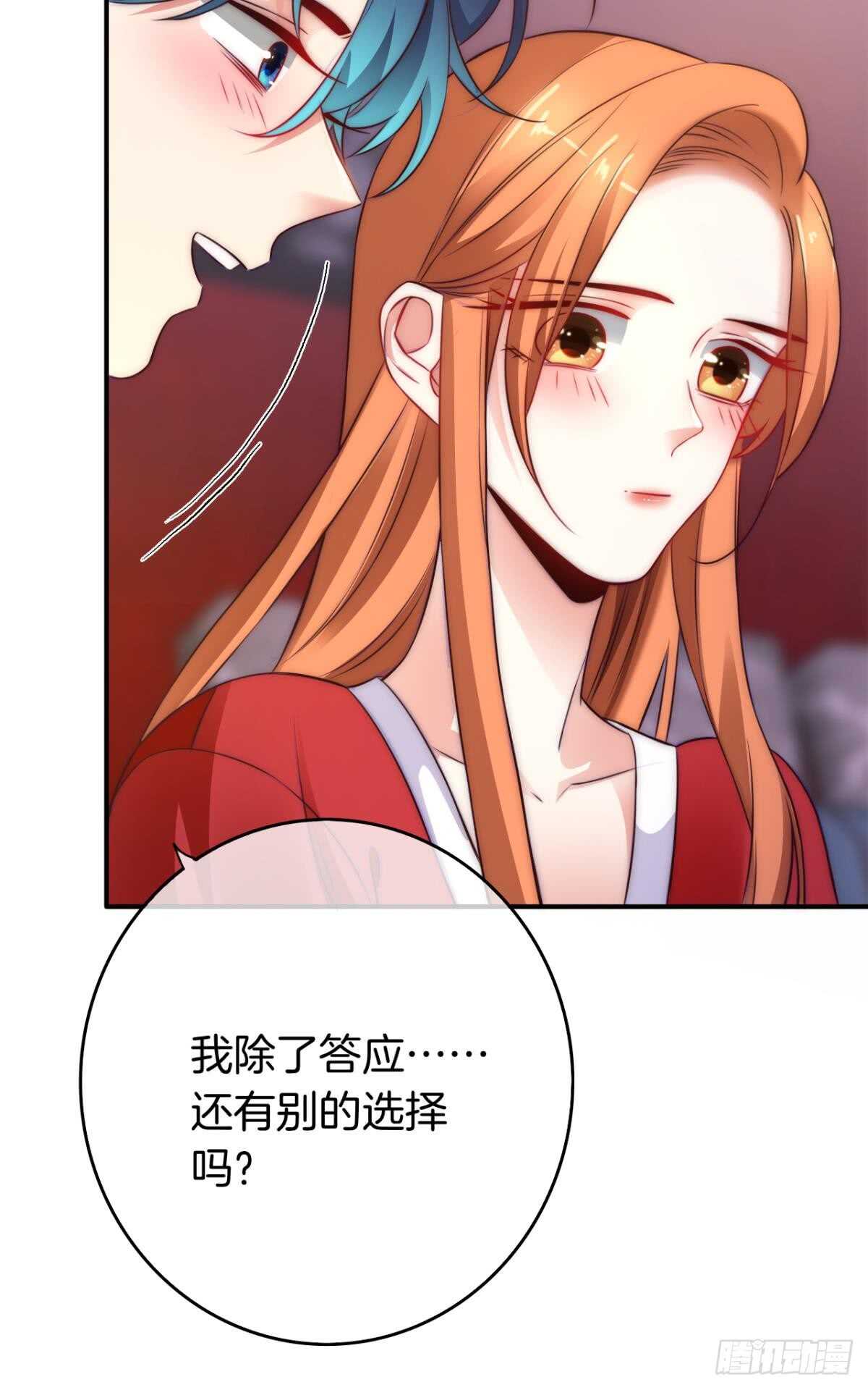 172话：无法拒绝嘛14