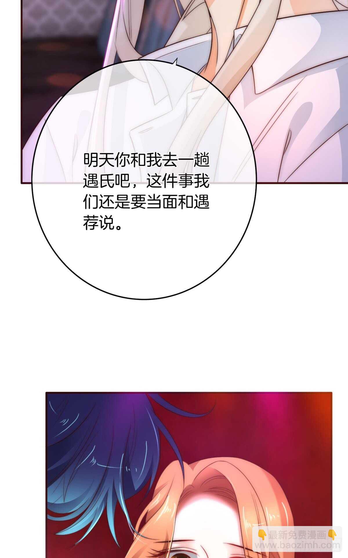 172话：无法拒绝嘛21