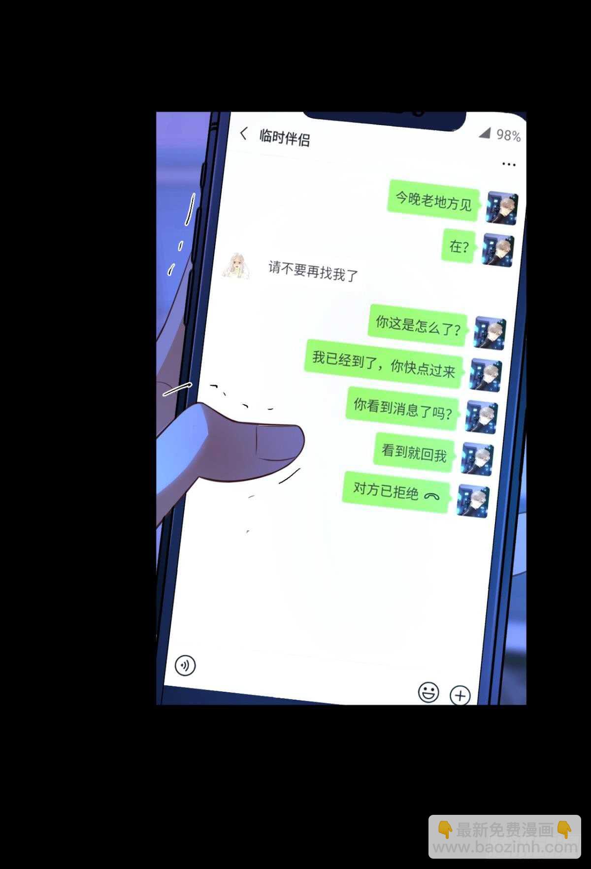172话：无法拒绝嘛27