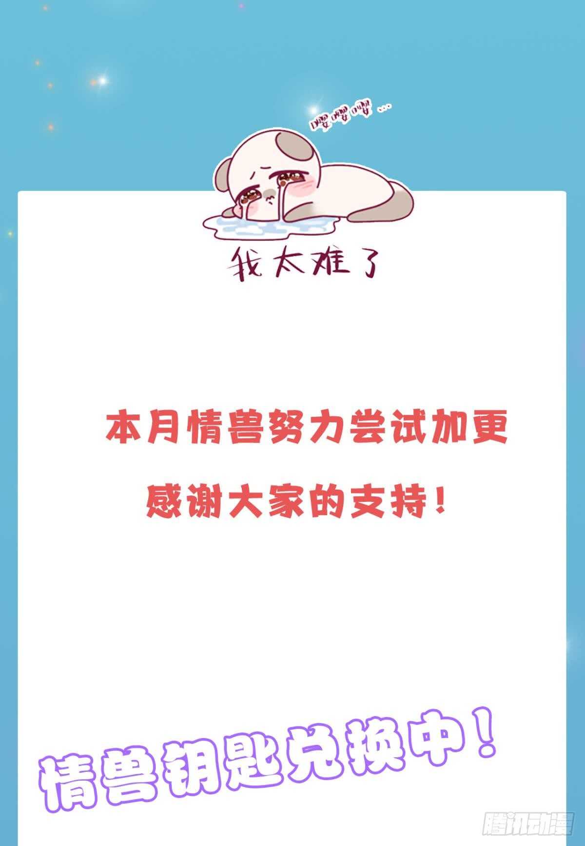 172话：无法拒绝嘛30