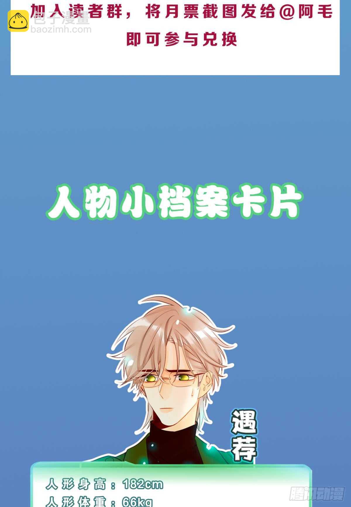 172话：无法拒绝嘛32