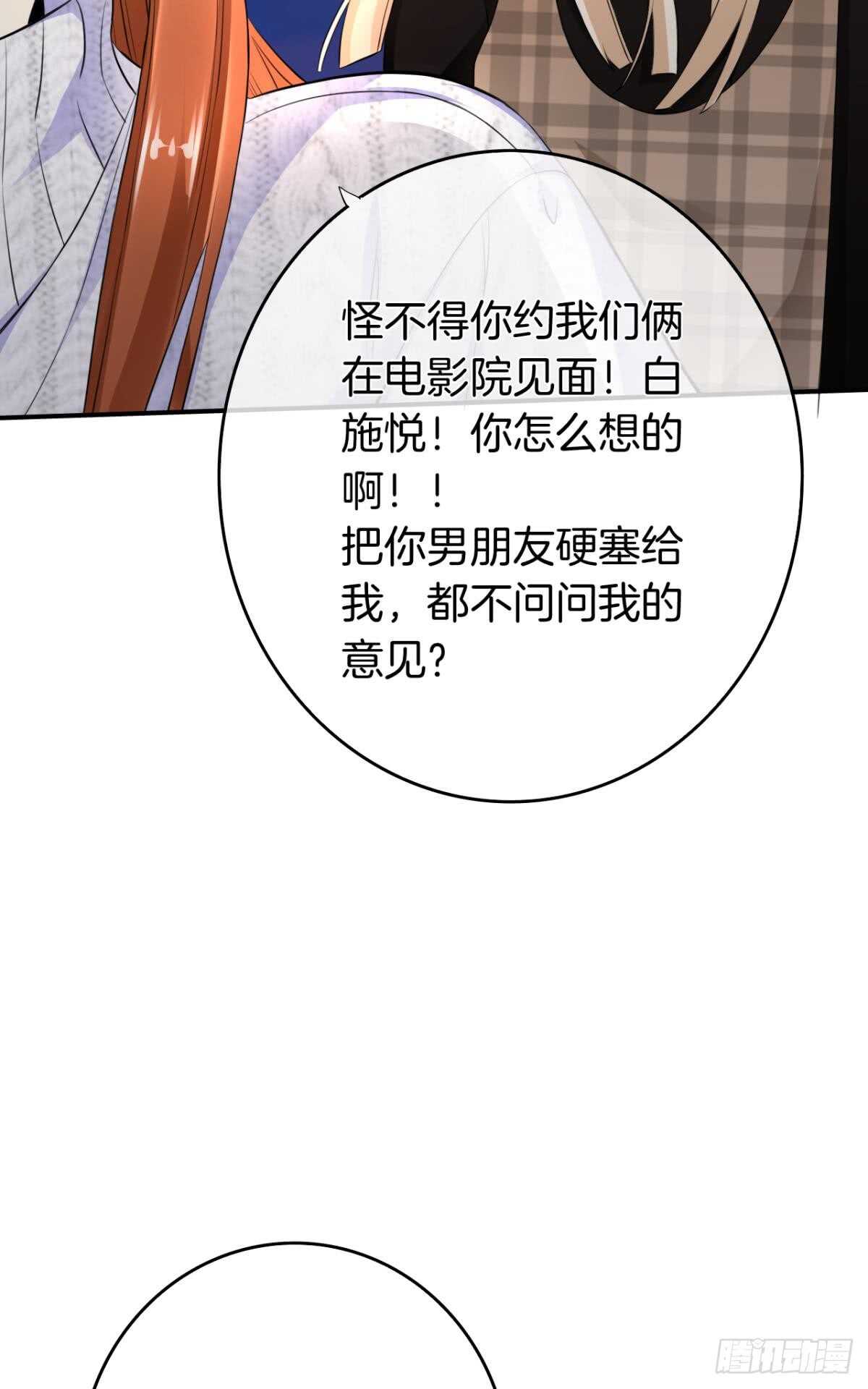 178话：今晚我陪你12