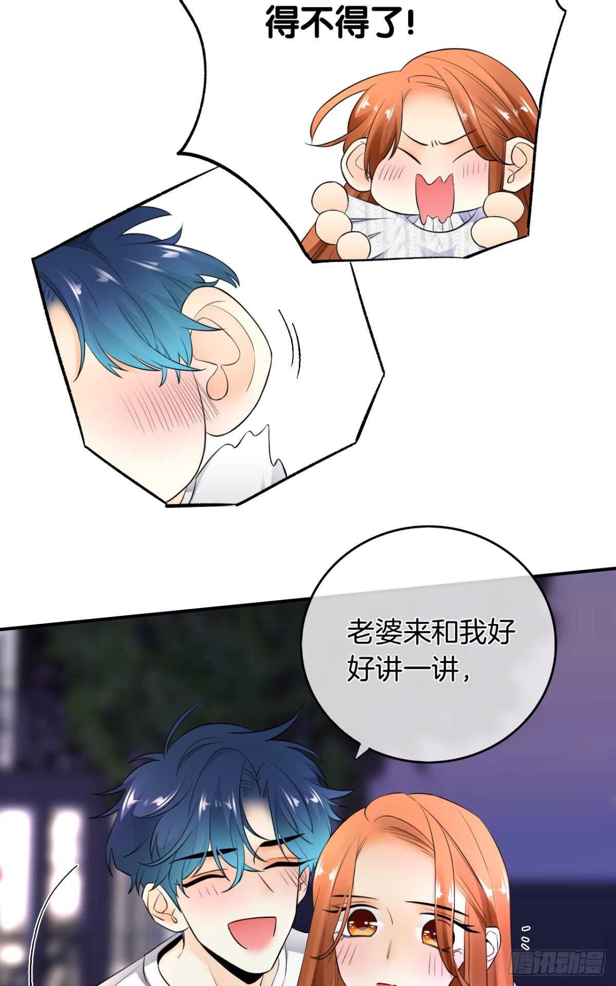 178话：今晚我陪你14