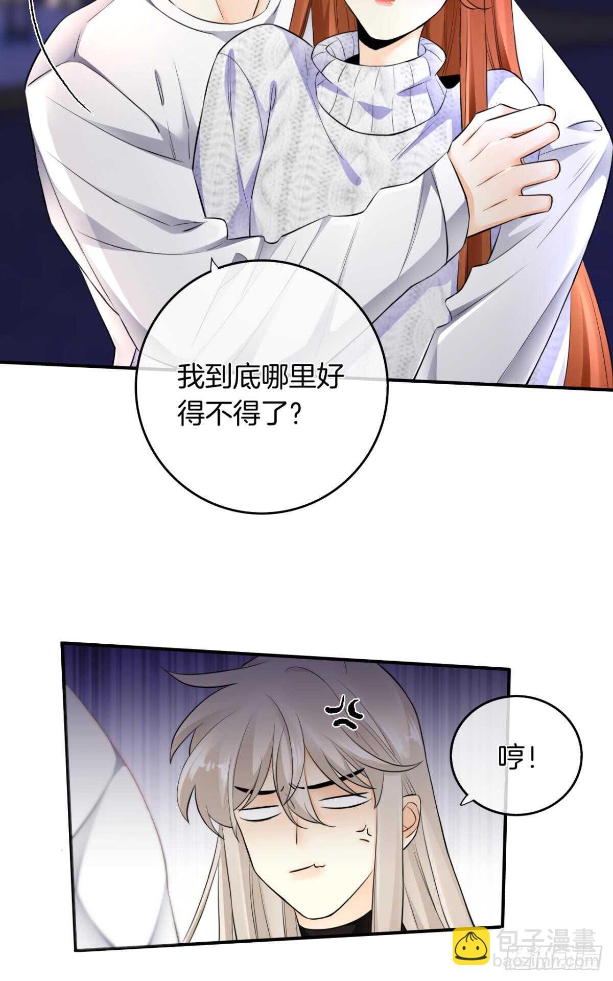178话：今晚我陪你15