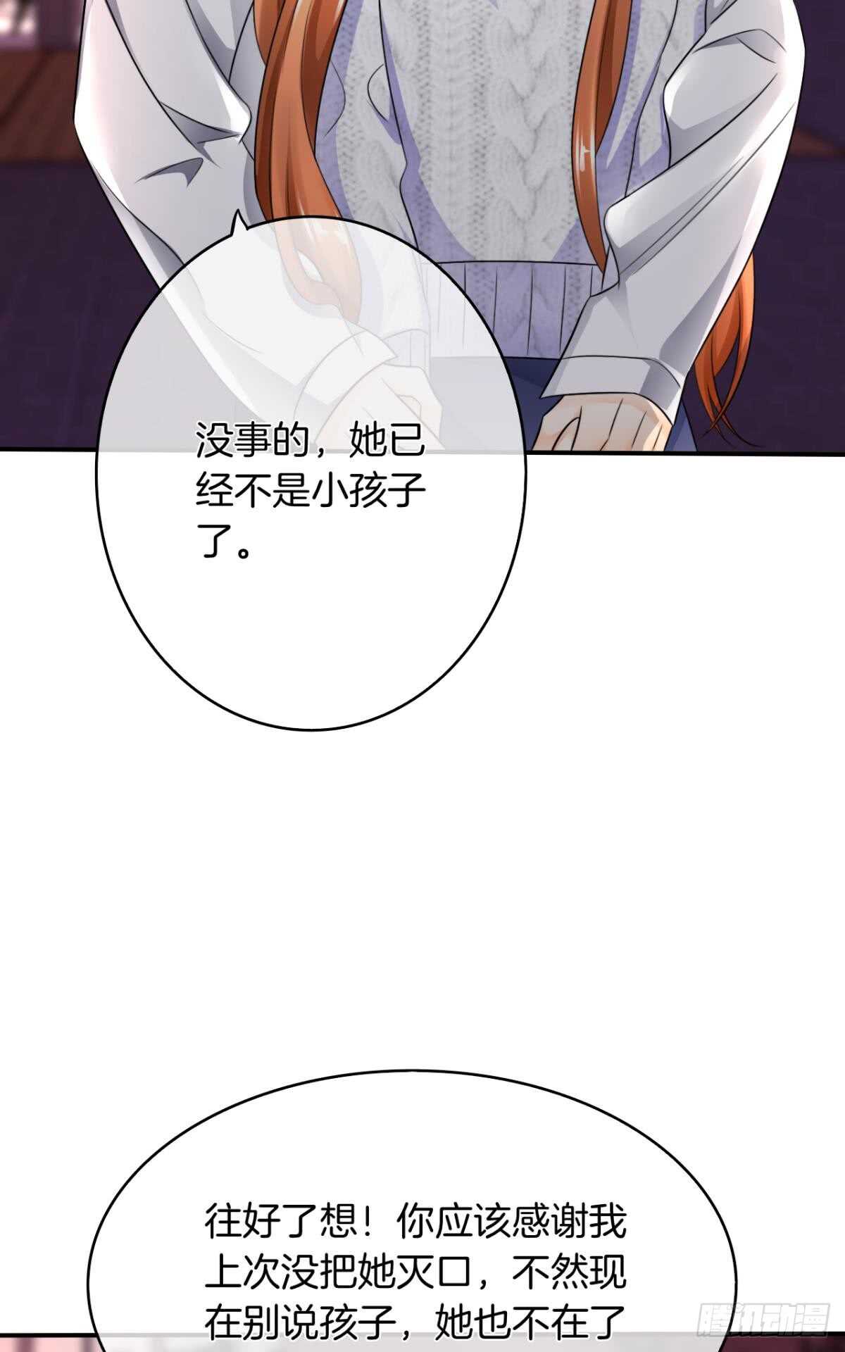 178话：今晚我陪你22