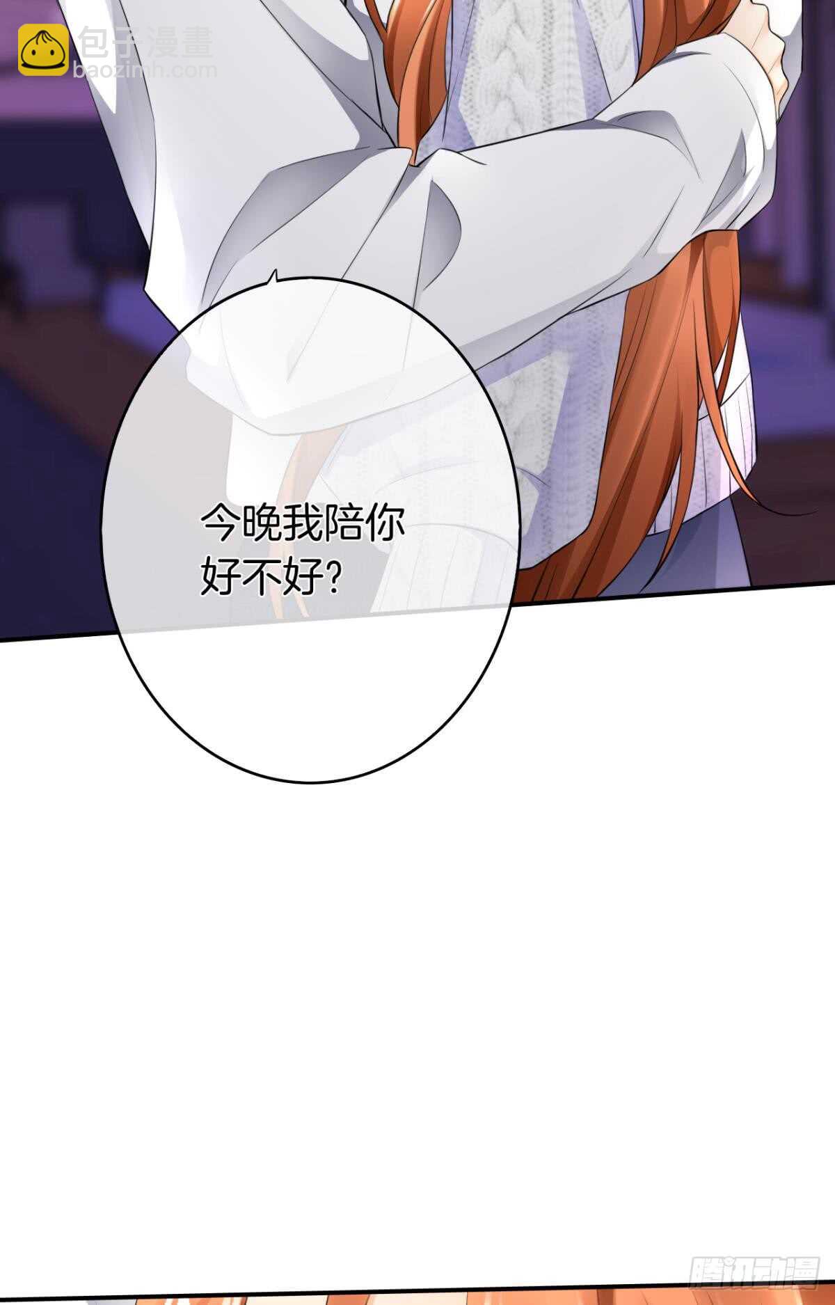 178话：今晚我陪你26