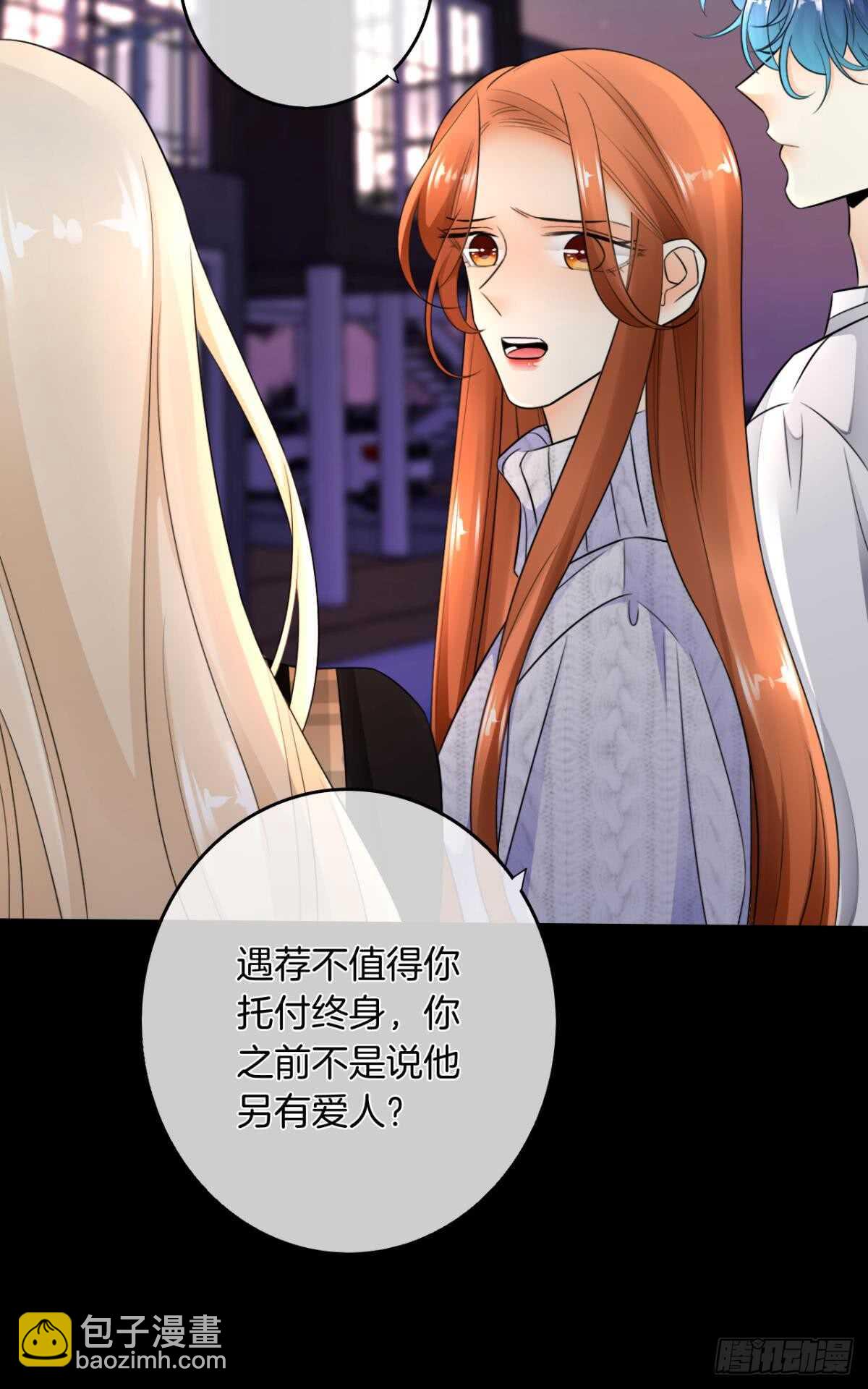 178话：今晚我陪你6