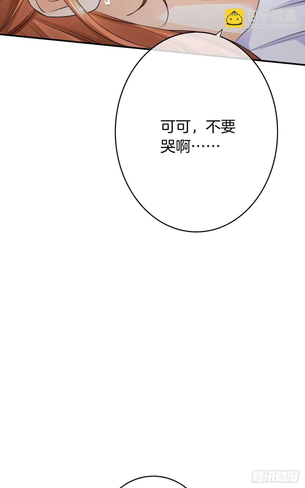 185话：我要永久拥有你27