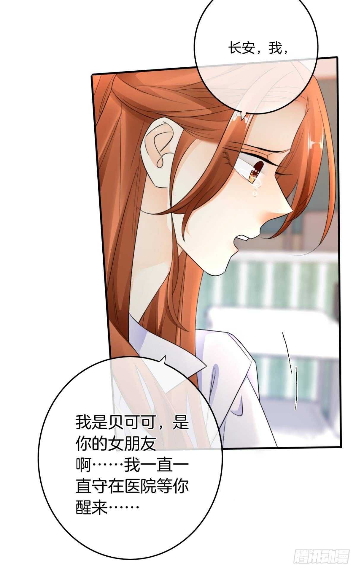 185话：我要永久拥有你3