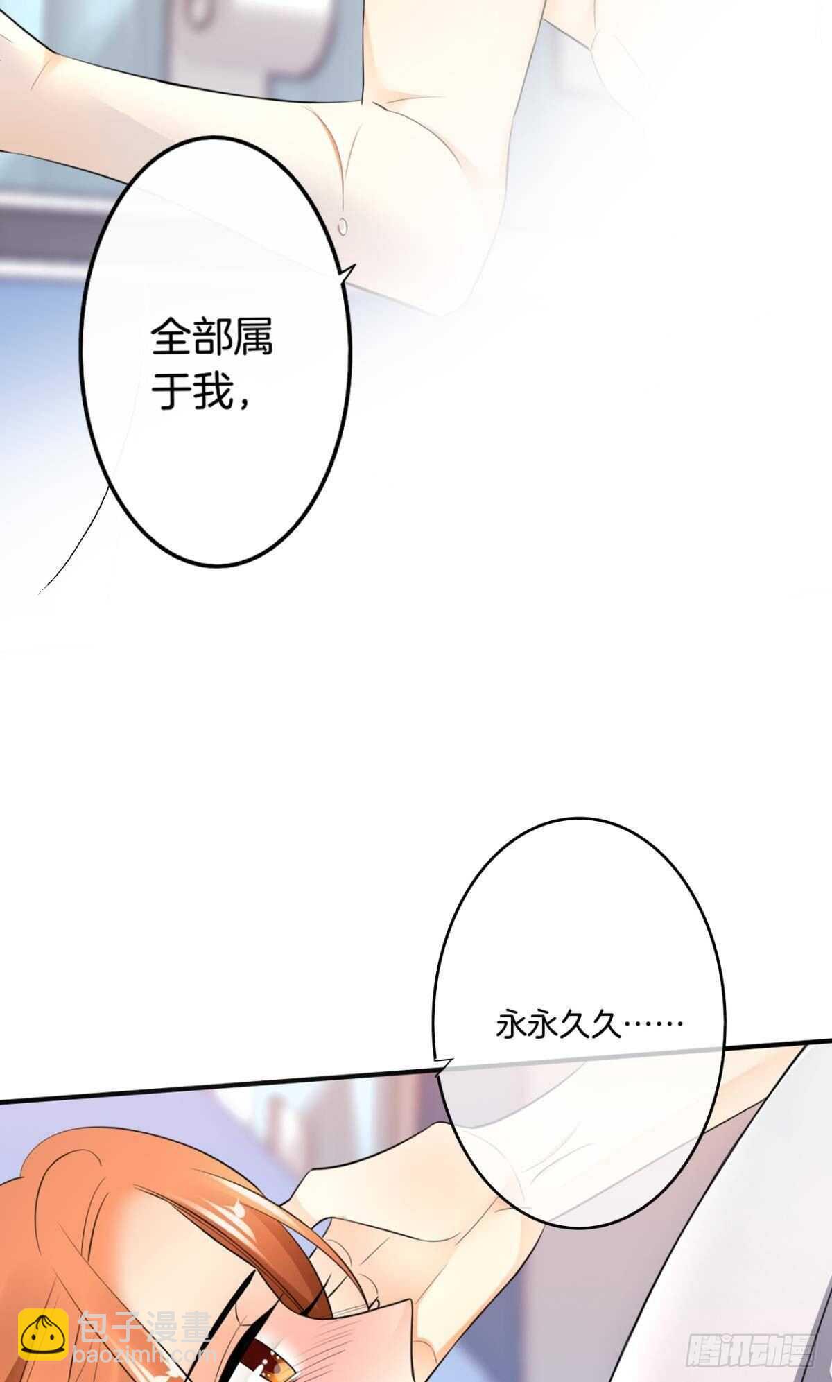 185话：我要永久拥有你41