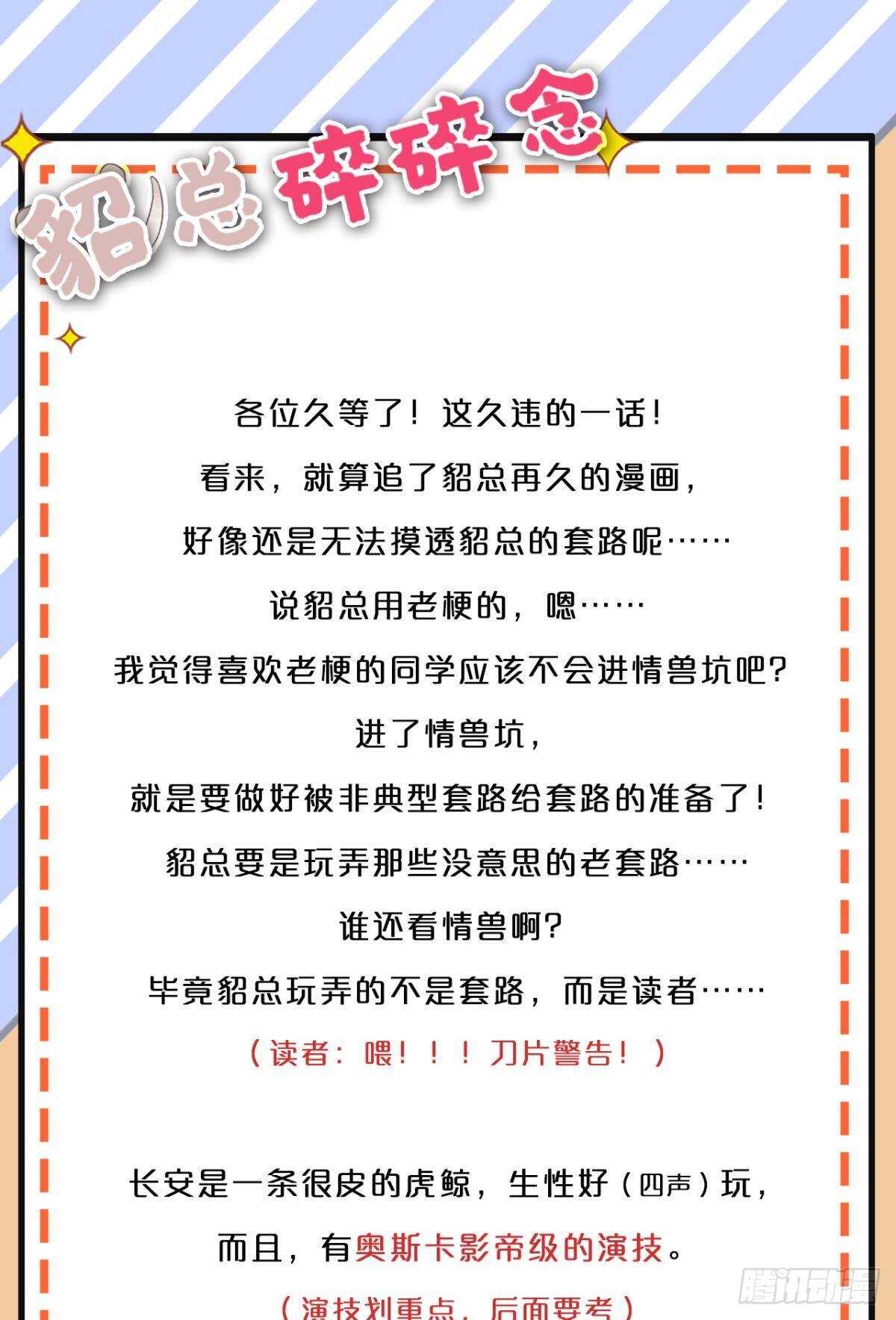 185话：我要永久拥有你59