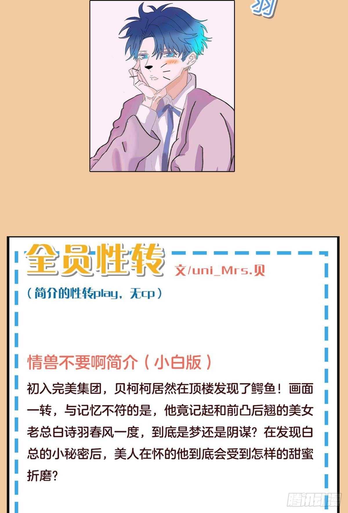 185话：我要永久拥有你61