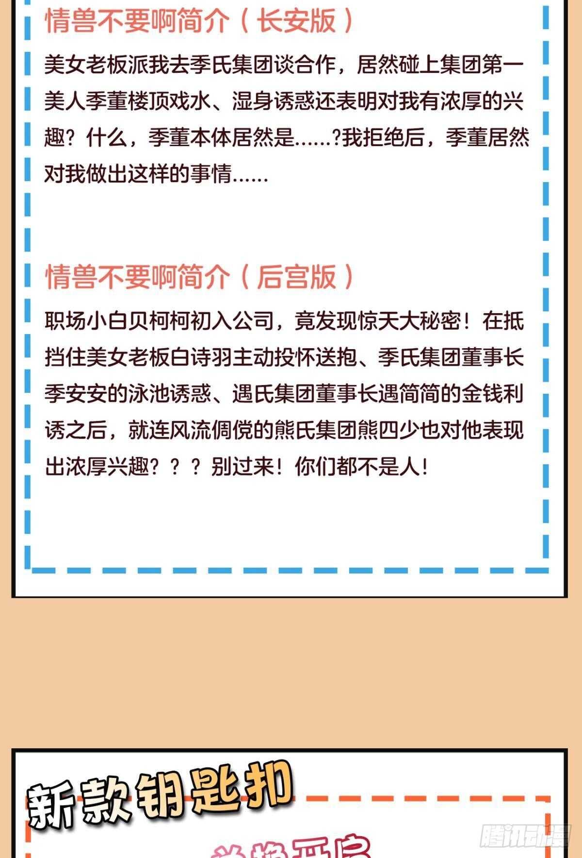 185话：我要永久拥有你62