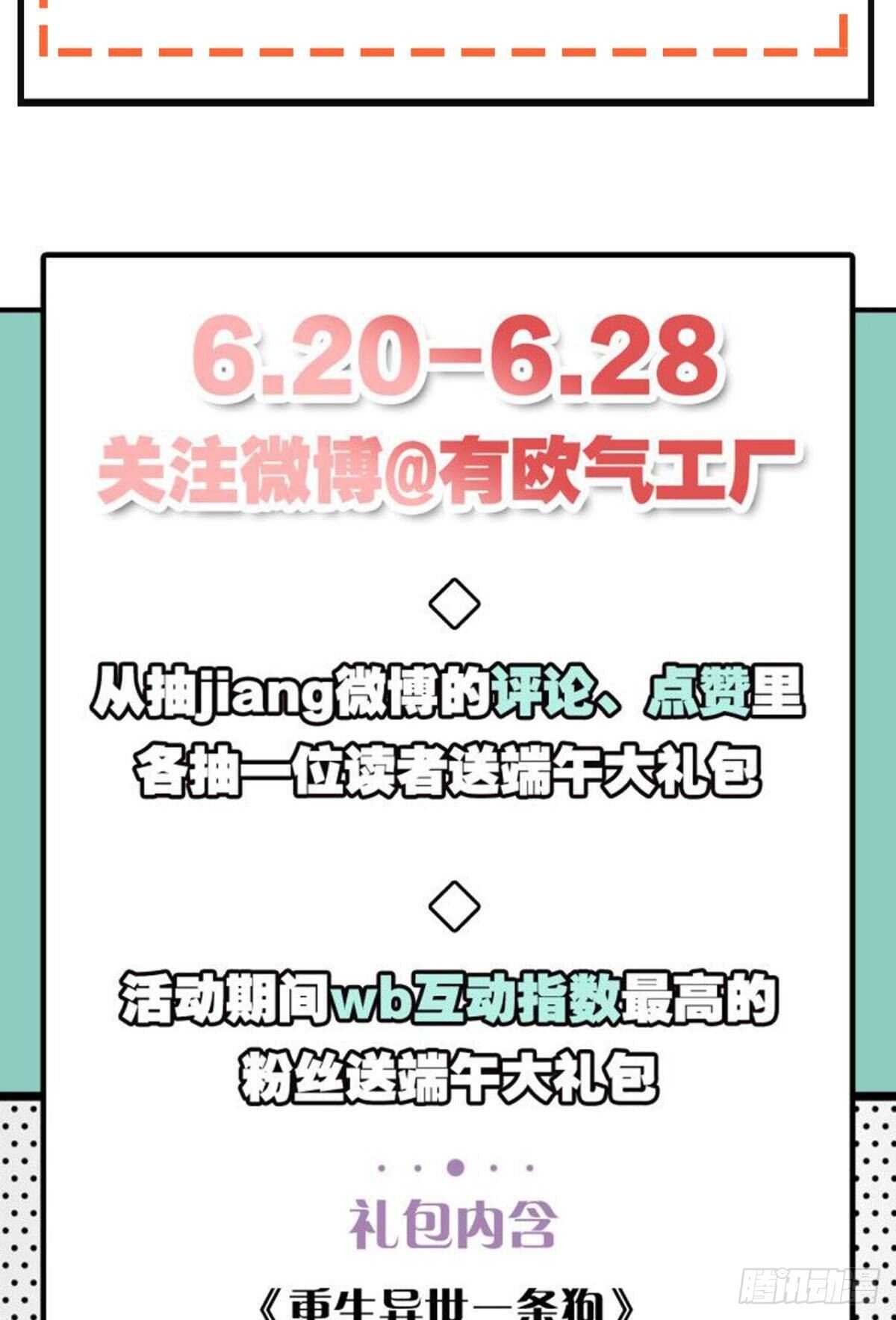 185话：我要永久拥有你65