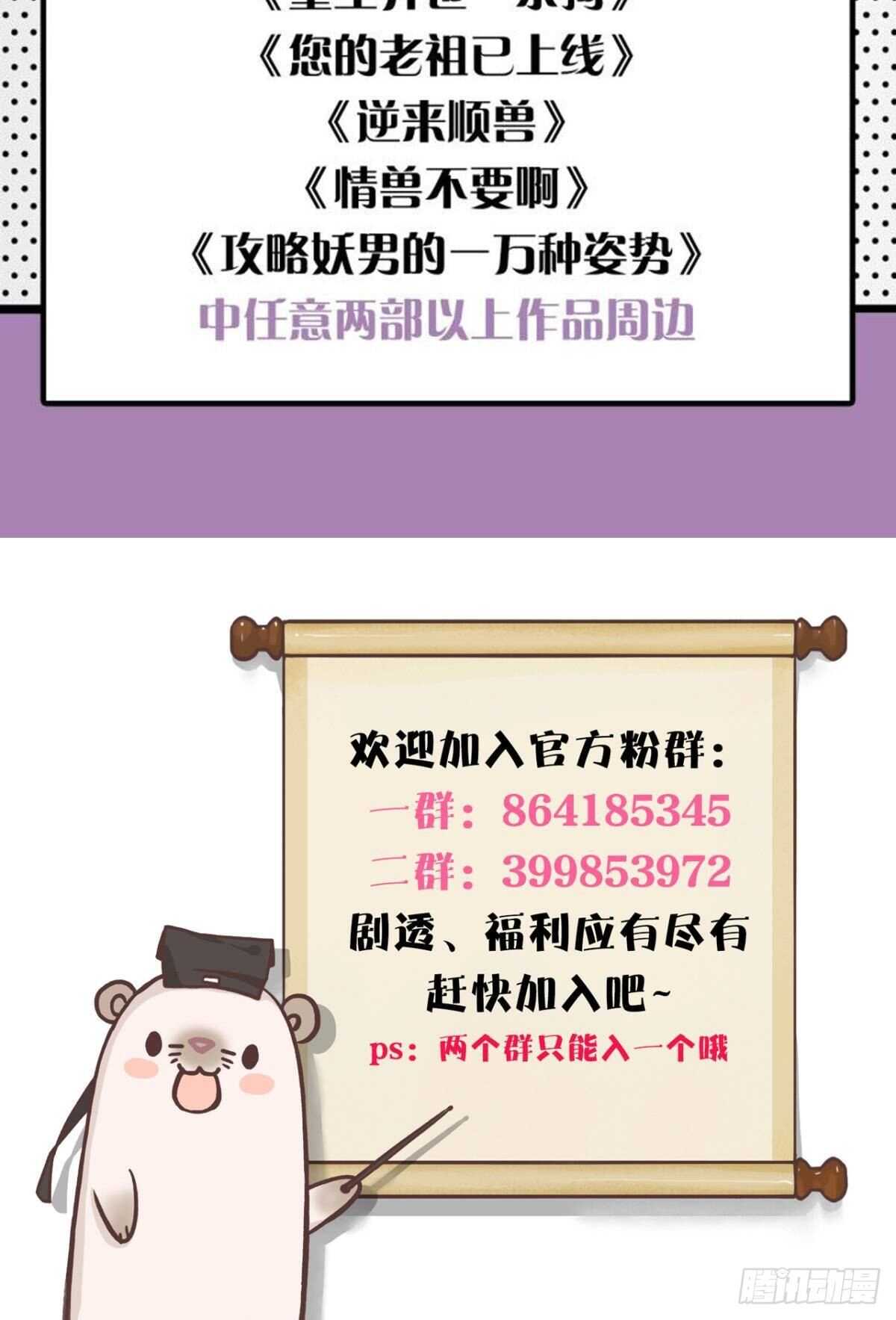 185话：我要永久拥有你66